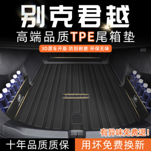 Suitable for Buick Lacrosse Trunk Mat 25 Models Fully Surrounded by Tpe Original 24 Trunk Mat Car Supplies Modified New