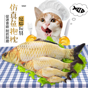Pet kitten toy fish simulation from Hi mint fish cat stick cat grinding teeth bite cat toy cat supplies