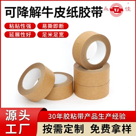 封装打包胶带;办公用品胶带;工业产品胶带
