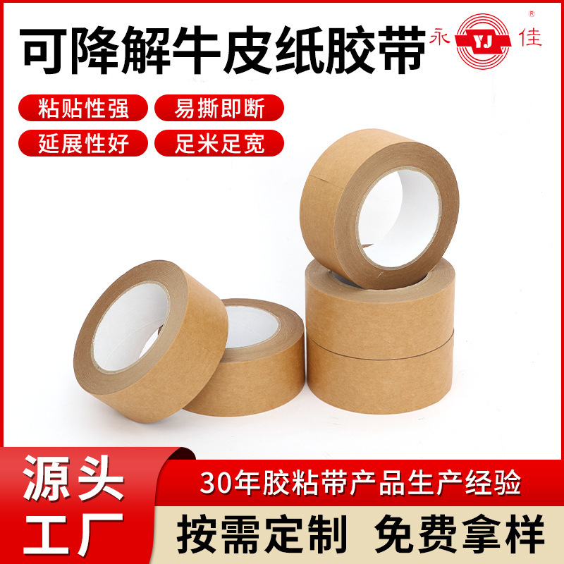 Environmentally Friendly Writing-Friendly Kraft Tape, High Adhesive, Tearable, Non-Coated Hot Melt Tape, Photo Frame Packaging, Industrial Sealing Tape Environmentally Friendly Writing-Friendly Kraft Tape, High Adhesive, Tearable, Non-Coated Hot Melt Tape, Photo Frame Packaging, Industrial Sealing Tape