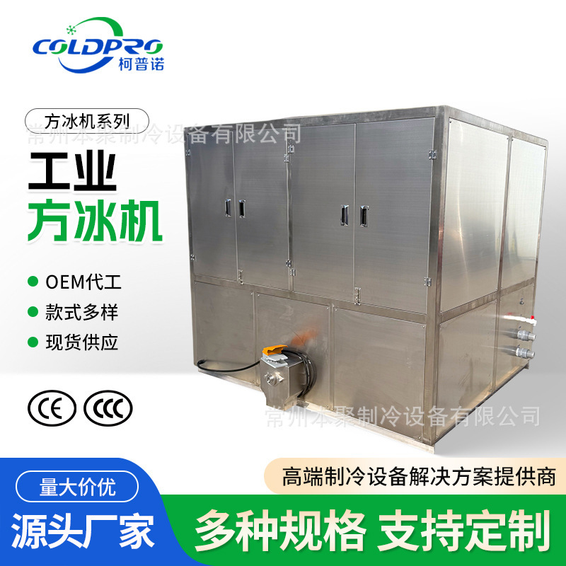Factory Direct Sales of Industrial Cube Ice Machines That Produce Edible Ice Cubes Factory Direct Sales of Industrial Cube Ice Machines That Produce Edible Ice Cubes