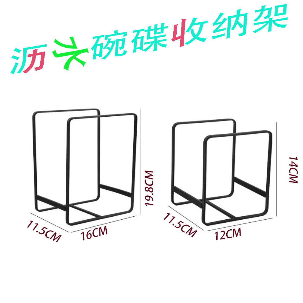Cross-Border Dish Storage Rack, Kitchen Cutting Board Storage Rack, Cabinet Space-Saving Storage Rack, Mini Dish Storage