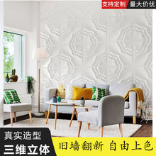 广告牌三维板3d立体墙贴装饰墙板防水书房餐厅客厅卧室电视背景墙