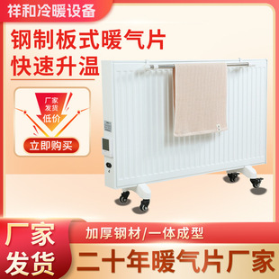 钢制板式暖气片家用卧式客厅电散热器可移动式插电远程控温取暖器-阿里巴巴