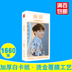 【PC端下單】明星明信片批發A 肖戰王一博蔡徐坤王源周邊卡片貼紙