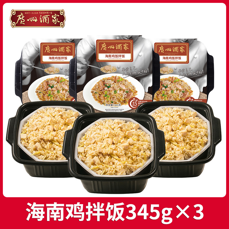 ★★★★★하이난 치킨 비빔밥*3