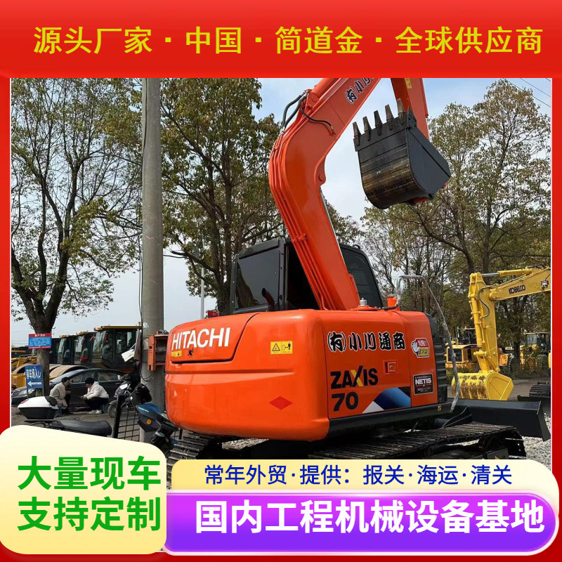 Used Excavator日立ZAXIS 70二手挖掘机挖土机钩机Used Digger