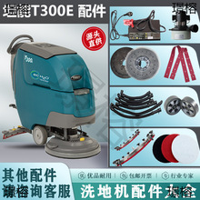 �m��̹��T300E T3Eϴ�ؙC�����ˮ�z�lˢ�PᘱP����ˮ�ܹΗl݆��