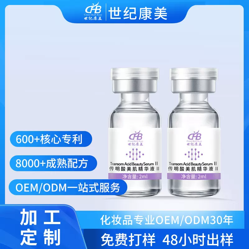 工厂批发院线专供抚纹水光精萃液保湿萃取原液肌肤精华液定做
