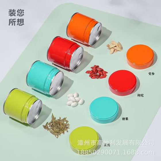 Tea Cans Iron Cans Customized Tea Cans Customized Medicine Iron Box Health Products Iron Box Candy Iron Box Universal Sealed Jar