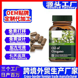 亚马逊热卖品牛至油胶囊oiloforegan外贸保健胶囊厂家定制oem贴牌