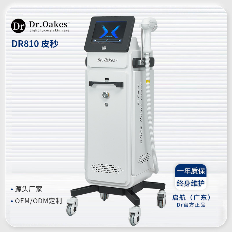 Dr810 Beauty Equipment, All-In-One Cleaning and Removal Machine, Non-Invasive Eyebrow Cleaning, Tattoo Removal, Picosecond Spot and Mole Removal, Commercial Use for Skin Care