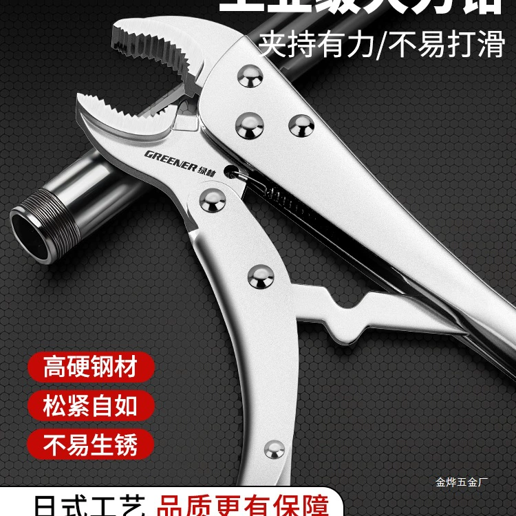 Мощные плоскогубцы Green Forest, промышленный крепежный зажим, японские импортные ремесленные плоскогубцы с регулируемым давлением, силовые плоскогубцы, мощные Jin Ye