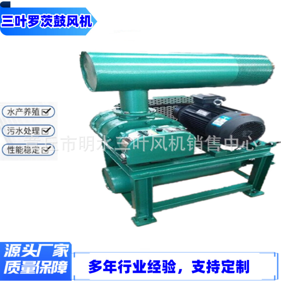厂家销售口径175型低噪音罗茨鼓风机 体积小功率高 三叶罗茨风机