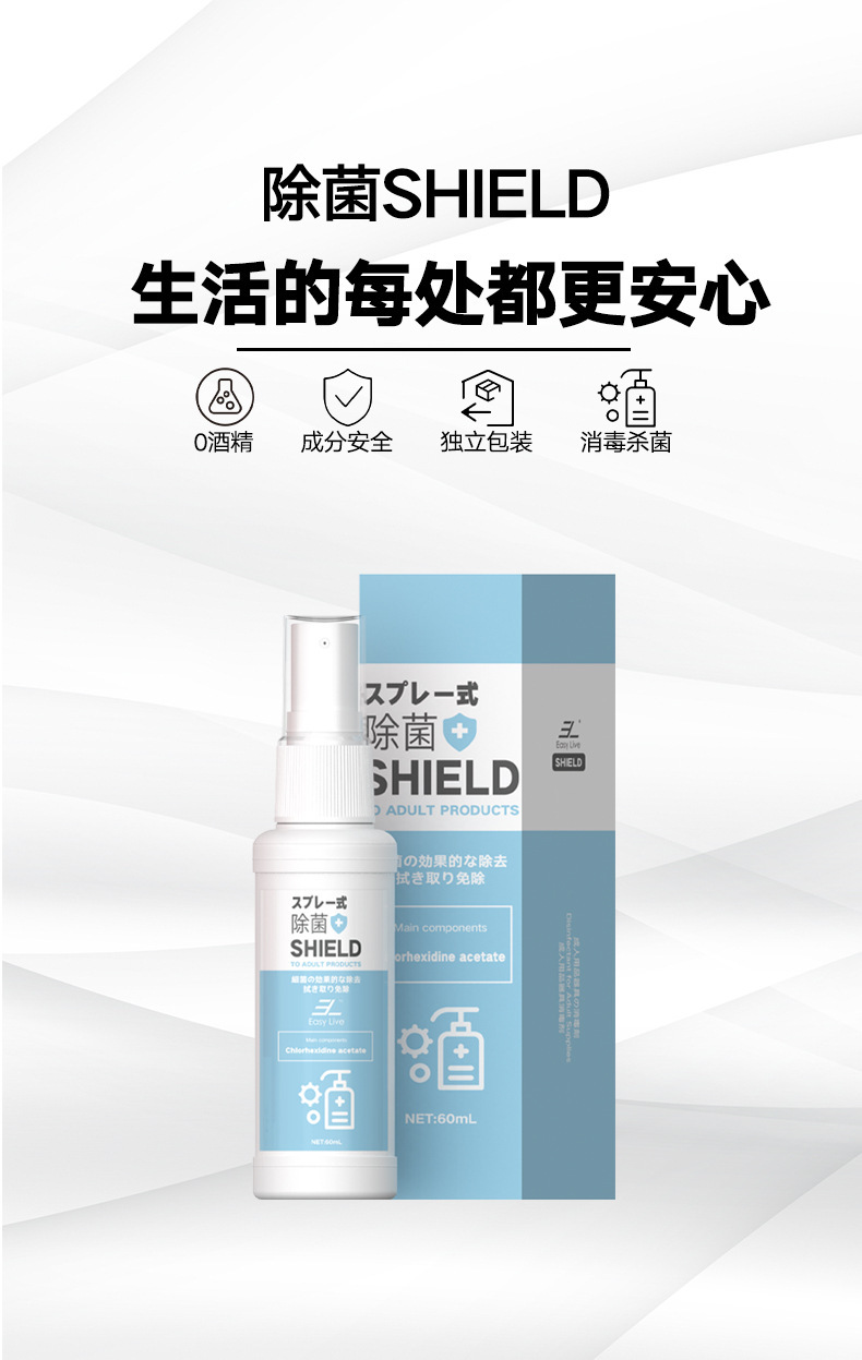 消毒剂详情页_01.jpg
