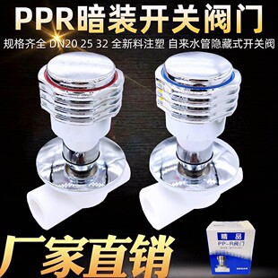 PPR���y���ˮ�ܼt�{���b�y�T�_�Pppr����ˮ�ܽ�ֹ�y20���������y