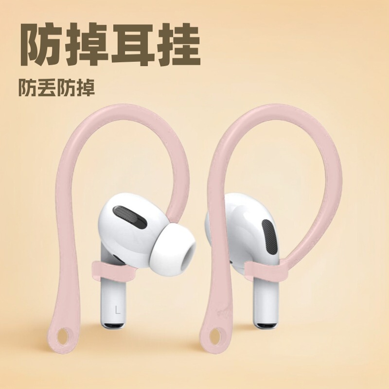 Suitable for Apple AirPods Pro 3Rd Generation Sports Anti-Lost and Anti-Falling Ear Hooks, 4Th Generation Silicone Bluetooth Earphone Hooks Suitable for Apple AirPods Pro 3Rd Generation Sports Anti-Lost and Anti-Falling Ear Hooks, 4Th Generation Silicone Bluetooth Earphone Hooks
