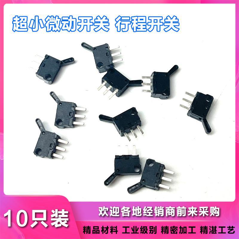 微动开关小型限位行程开关带孔三脚常开常闭质优价廉配件