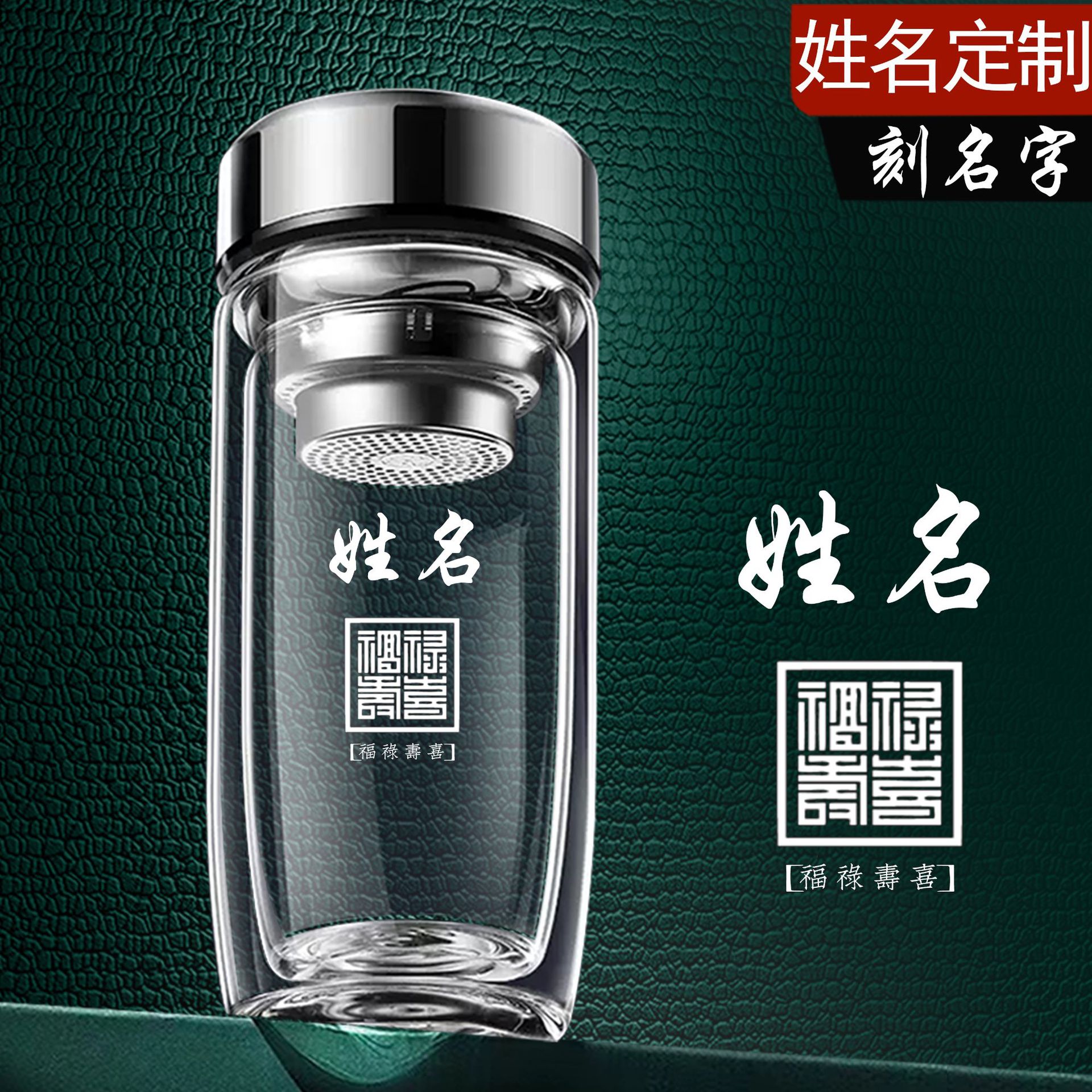 新款百家姓茶杯双层加厚鹅蛋玻璃杯家用男女士玻璃水杯便携商务杯