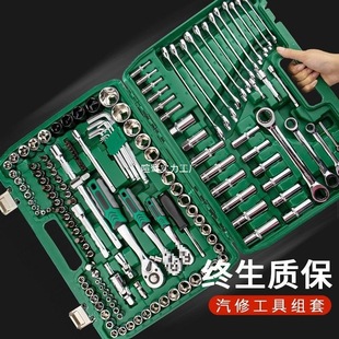 Auto Repair Tool Set Ratchet Wrench Sleeve Combination Casing Repair Car Repair Car Repair Tool Box Set