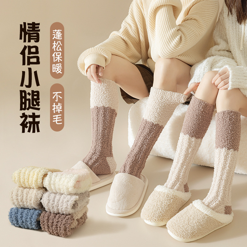 Coral velvet calf socks for children winter thickened warm couples home sleep socks autumn and winter postpartum confinement stockings