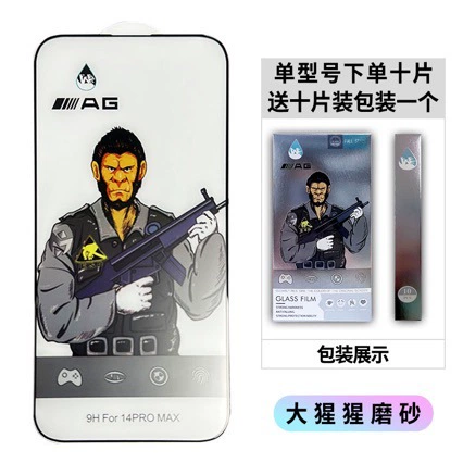 Яблоко, совместимо с iPhone 16, матовое стекло смартфона, iPhone