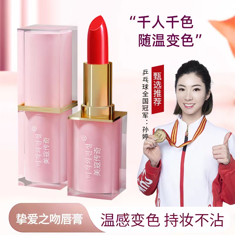 Explosions temperature change lipstick lipstick moisturizing non-fading non-stick cup red cherry moisturizing color change lip balm wholesale