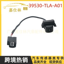39530-TLA-A01 适用于本田CR-V(2018-2022)后视倒车辅助摄像头