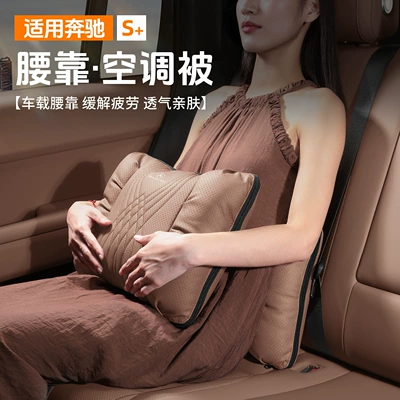 Waist Protection Supplies — Headrest
