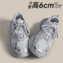 厚底老爹鞋女款2025秋季新款显高银色美拉德百搭休闲运动鞋子