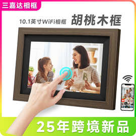 10.1寸Frameo云相框WiFi数码相框IPS触摸屏远程分享视频图片播放