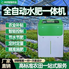 新款水肥一体机智能农业大棚定量施肥器过滤滴喷灌溉设备浇水系统