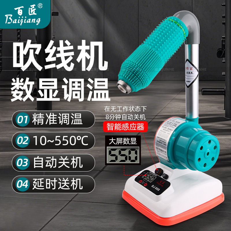 不烫手吹线机烘线机可调温吹毛机鞋用BJ-888显示款吹线机热风机