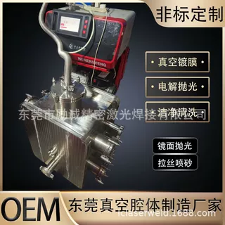 超导加速器真空腔体 无氧铜精密焊接 支持提供上门氦质谱检测服务