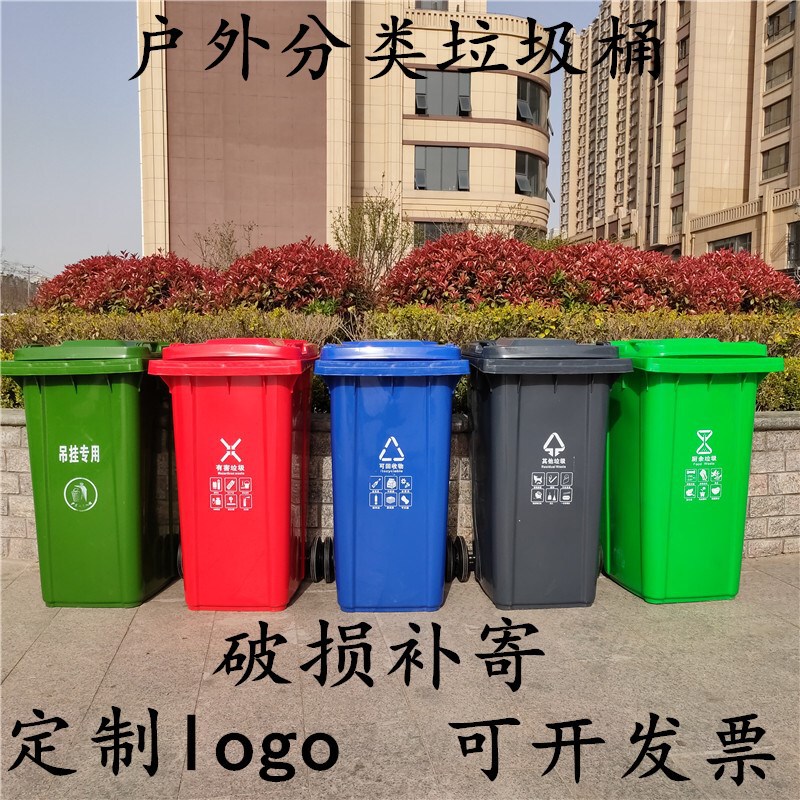 240L Trailer Trash Can with Foot Pedal, Classified Waste Sorting, Sanitation, 100-Liter, 120-Liter, for Residential Property Management and Street Use, Foot-Operated Model