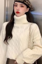 高领毛衣加绒加厚女冬2025新款麻花内搭打底韩版宽松慵懒风针织衫