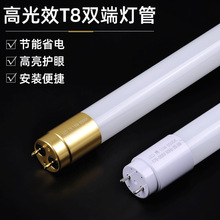 灯管led 灯管长条 灯管1米2超亮 灯管T8一体式玻璃灯管日光灯 T8