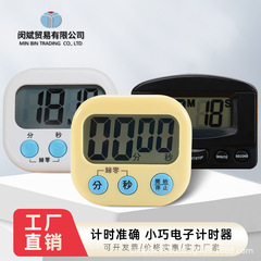 電子タイマーの焙煎タイマーは小さくて精巧で時間が正確です。