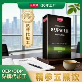 保健食品;蛋白粉氨基酸;微生物发酵