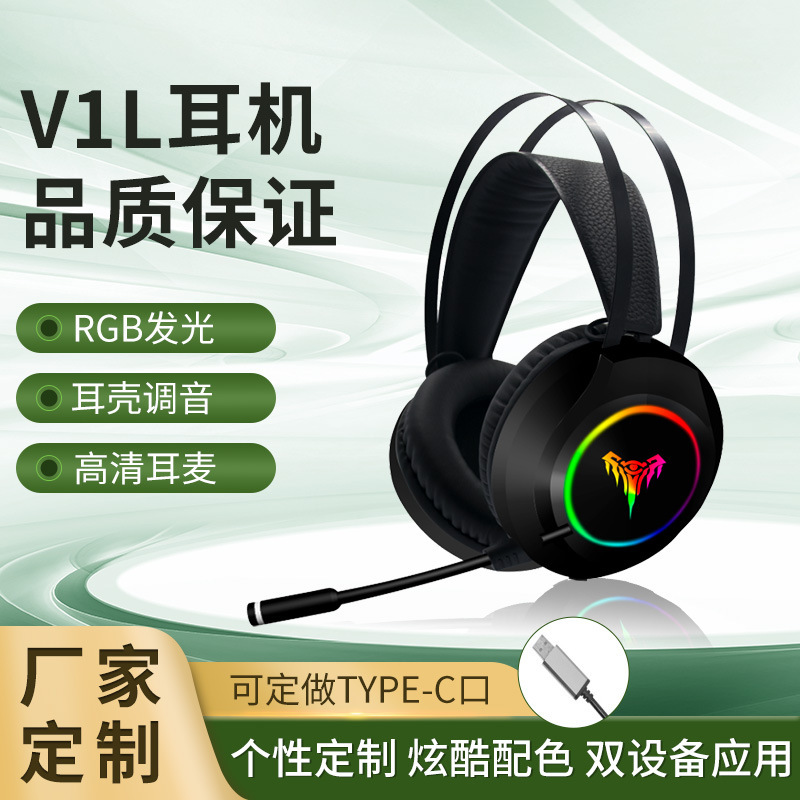 Manufacturer Customized Headset V1S Headset 3D Stereo Sound Effect Noise Reduction Rgb Luminous E-Sports Gaming Headset