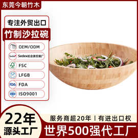 东莞外贸工厂餐具定制环保大号水果碗色拉碗汤碗泡面碗竹制沙拉碗