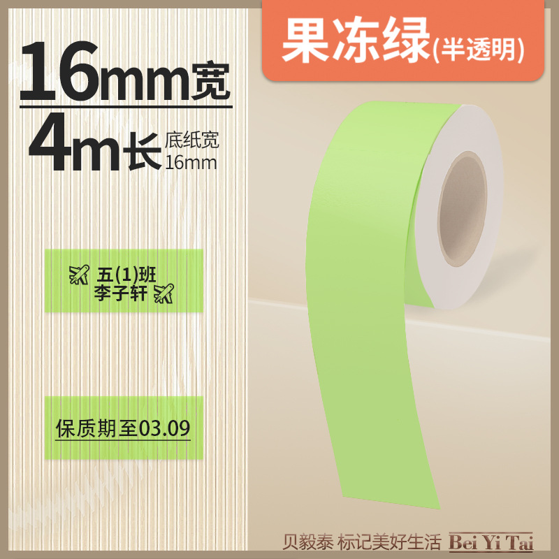 Well energía artista mini máquina de etiquetas 16mm papel continuo papel hueco papel térmico color adhesivo