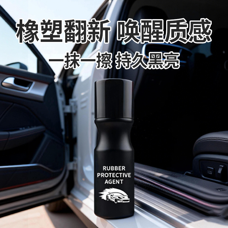 汽车橡胶条保养剂老化修复门窗雨刷密封条软化润滑脂消除异响
