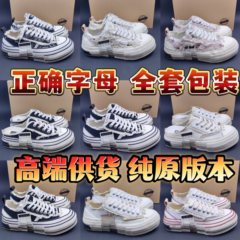 Wu Jianhao Pure Original Canvas Shoes Xvessel Shoes Jianhao Swan Kiss Heart Black Swan Half-Slipper Beggar Style Wu Jianhao Pure Original Canvas Shoes Xvessel Shoes Jianhao Swan Kiss Heart Black Swan Half-Slipper Beggar Style