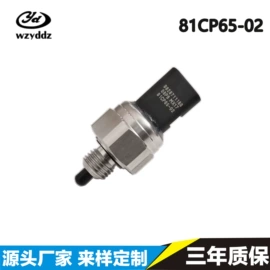 汽车传感器;压力变送器;压力传感器