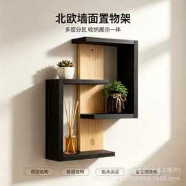 跨境创意木质墙壁置物架 家居客厅玄关饰品摆件墙面装饰收纳架