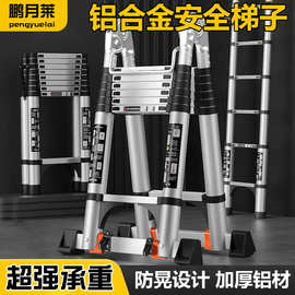 伸缩梯子铝合金多功能家用收缩加厚折叠人字梯升降工程专用梯爬梯