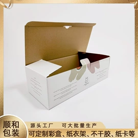 纸盒;服饰配件包装;不干胶标签