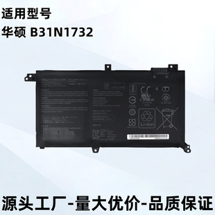Suitable for Asus B31N1732 Lingyao S2 Generation Mars15 S430Un Vx60G Notebook Battery
