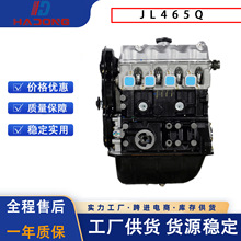 发动机  凸机长安JL465Q11适用于哈飞 昌河 一汽佳宝 五菱小旋风